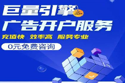 从0到1：打造百度竞价广告爆款案例